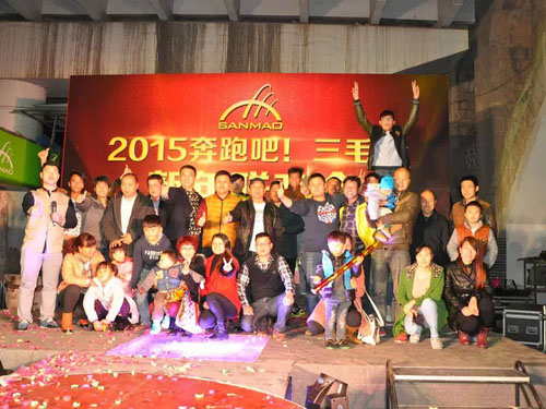 2015年奔跑吧！新年联欢会